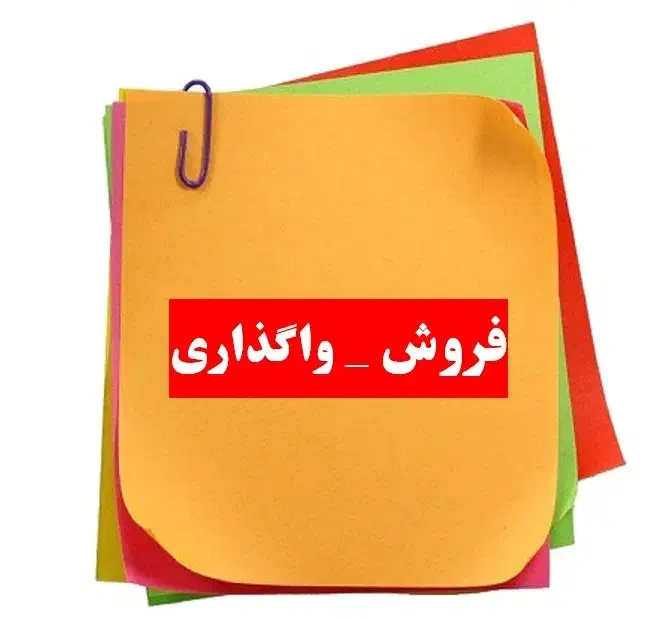 واگذاری قالیشویی مجهز در جهرم یاتبدیل به سورتینگ|فروش دفتر صنعتی، کشاورزی، تجاری|جهرم, |دیوار