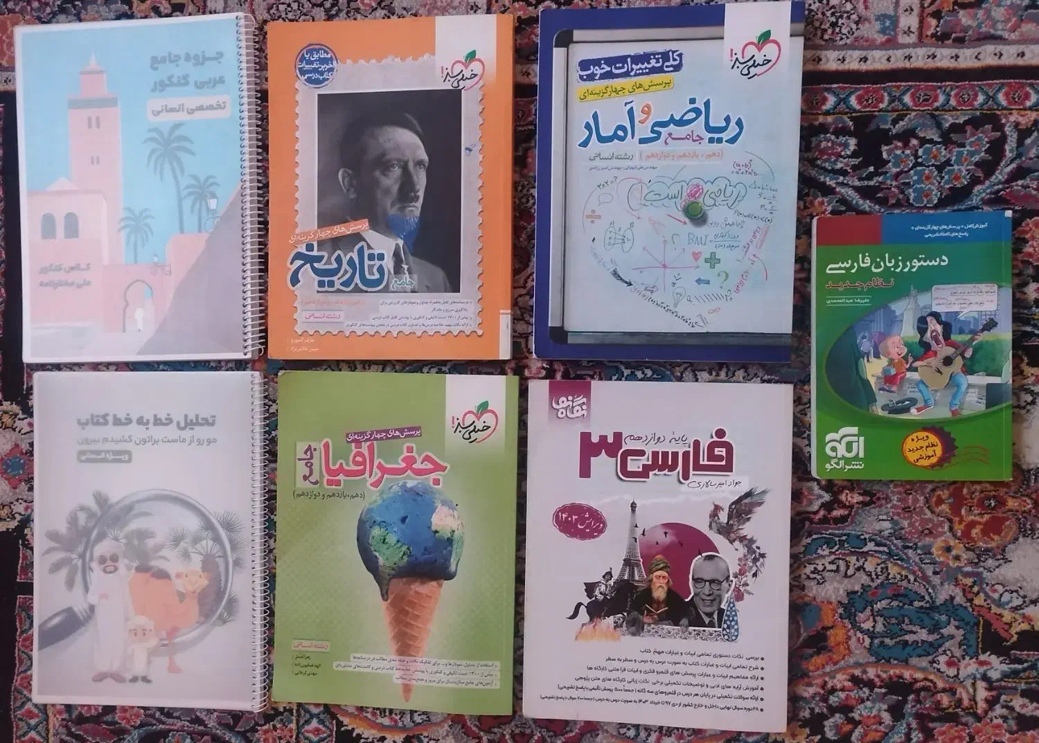 کتاب کمک درسی رشته انسانی|کتاب و مجله آموزشی|شیراز, فرهنگیان|دیوار