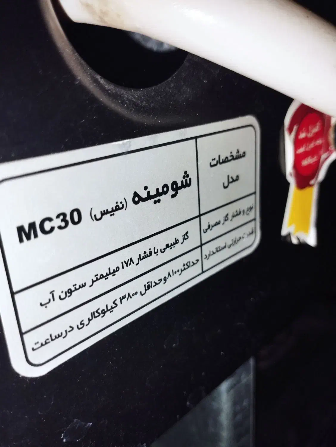 بخاری MC30|بخاری، هیتر، شومینه|اسکو, |دیوار