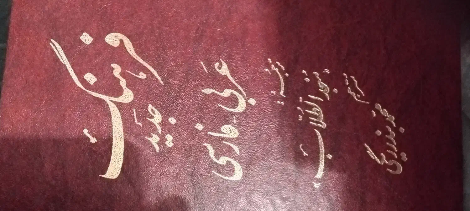 فرهنگ عربی فارسی گالینگور قطع بزرگ|کتاب و مجله آموزشی|تهران, صادقیه|دیوار