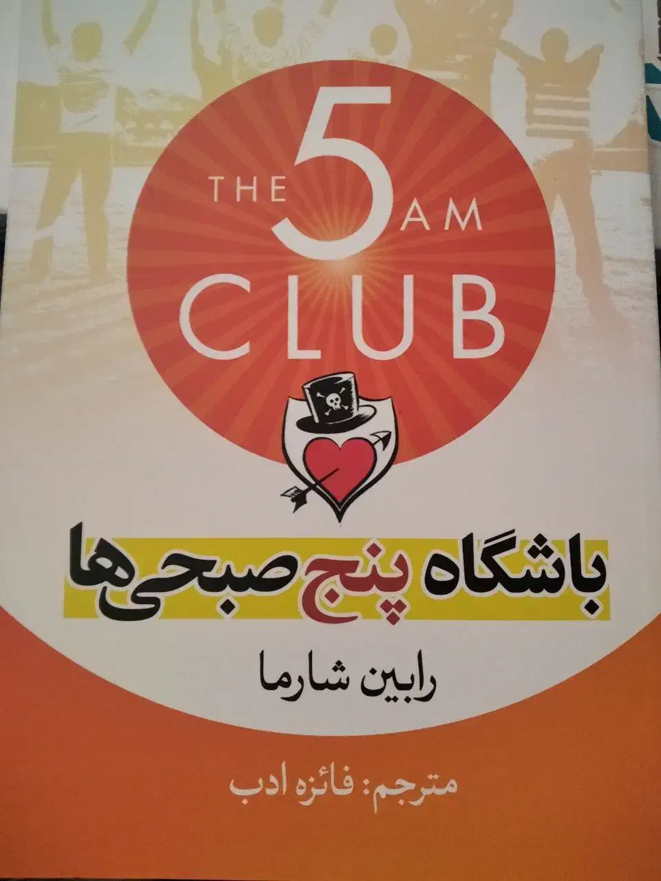 معاوضه کتاب باشگاه پنج صبحی ها|کتاب و مجله ادبی|قم, نیروگاه|دیوار