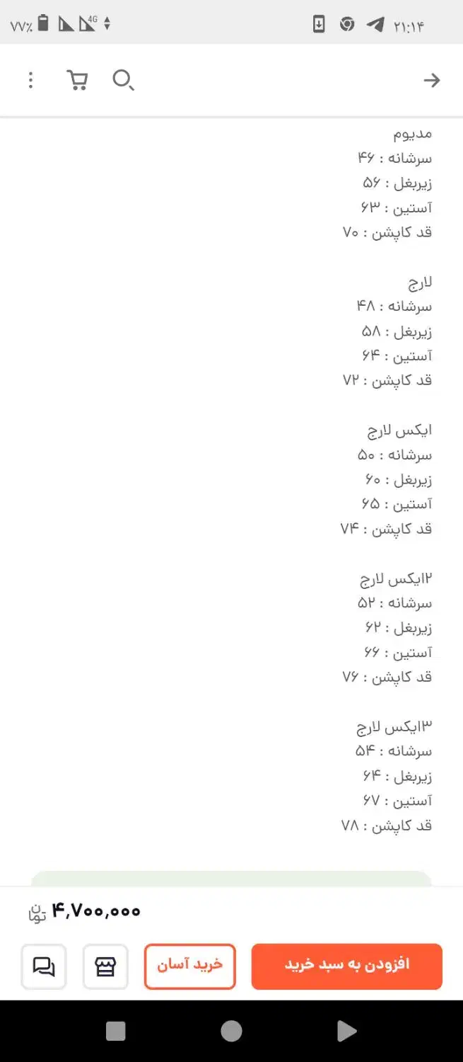 اورکت ‌تاکتیکال|لباس|گنبد کاووس, |دیوار