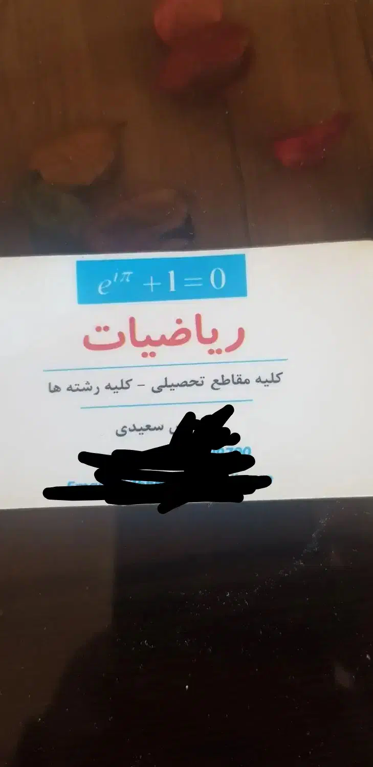 تدریس ریاضی زبان انگلیسی|خدمات آموزشی|اشنویه, |دیوار