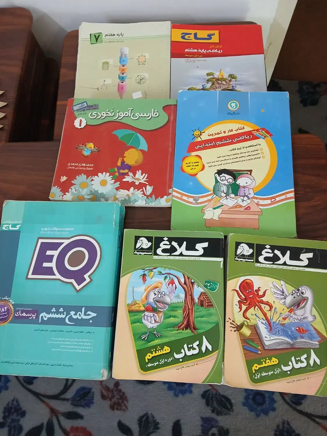 کتاب درسی|کتاب و مجله آموزشی|شیراز, سجادیه|دیوار