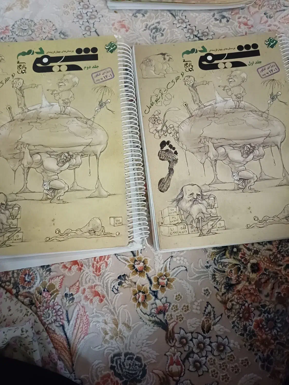 کمک درسی دهم|کتاب و مجله آموزشی|قم, هفت تیر|دیوار