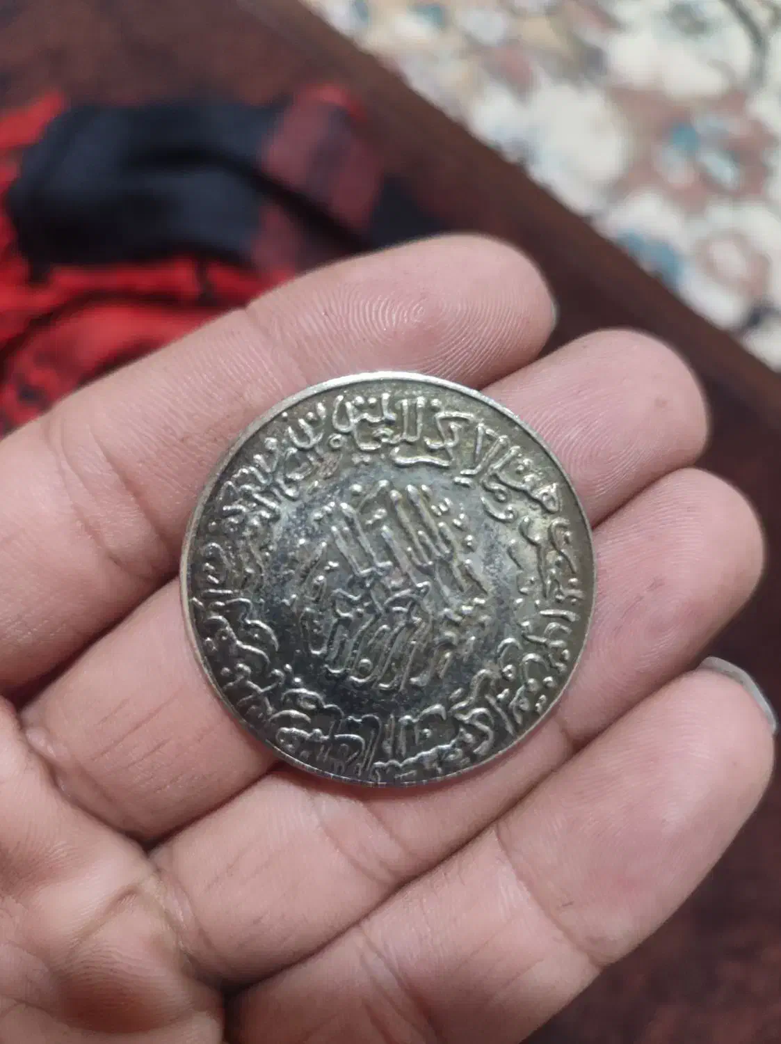 سکه عتیقه مدال امام علی زمان شاهی|کلکسیون اشیاء عتیقه|تایباد, |دیوار