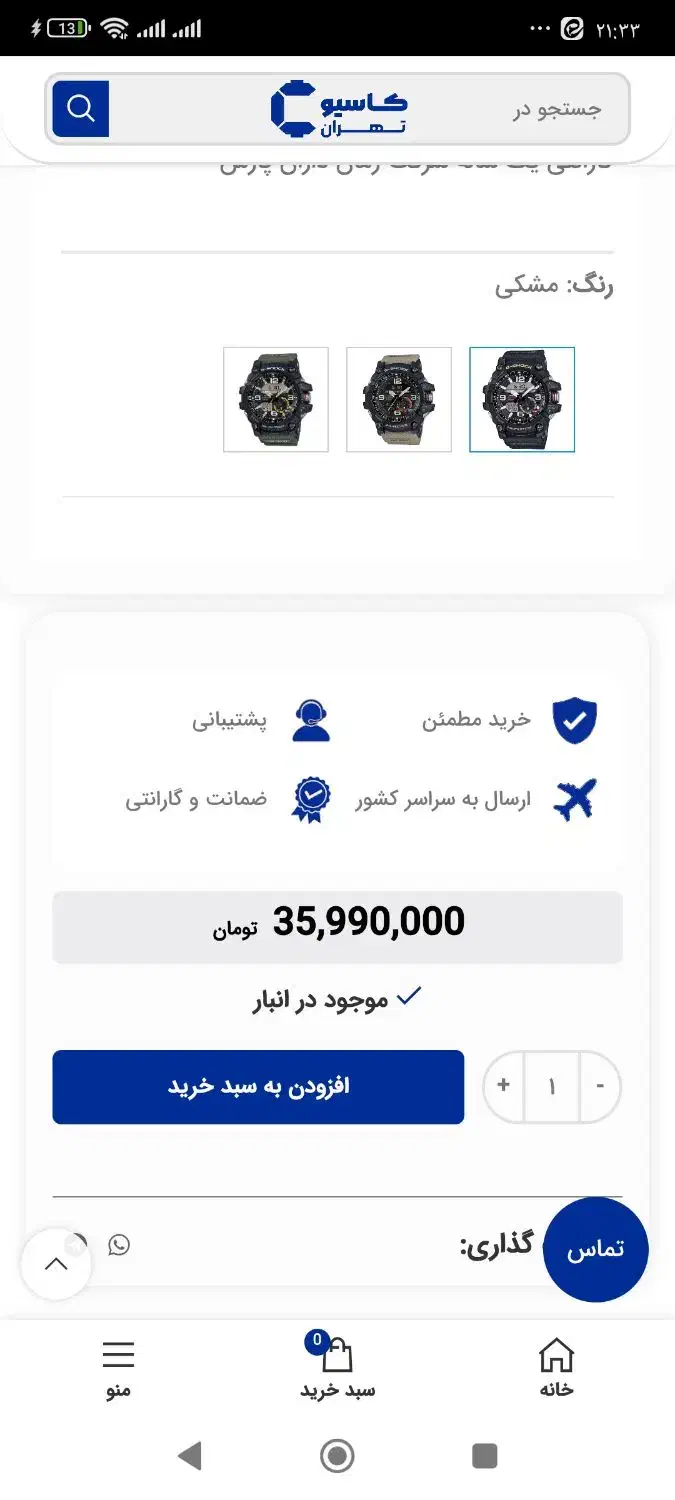 ساعت جیشاک اصلی ژاپن|ساعت|قزوین, |دیوار