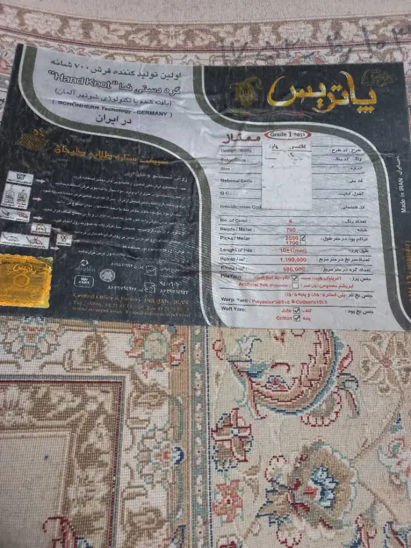 فرش ماشینی کاشان ۶متری در حد نو|فرش|تهران, چهارصد دستگاه|دیوار