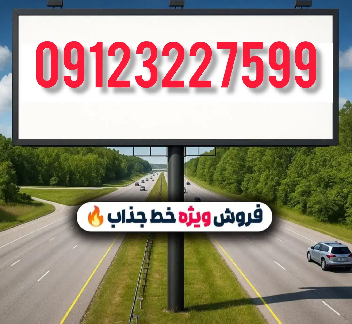 0912.322.75.99|سیم‌کارت|تهران, شهید اسدی|دیوار