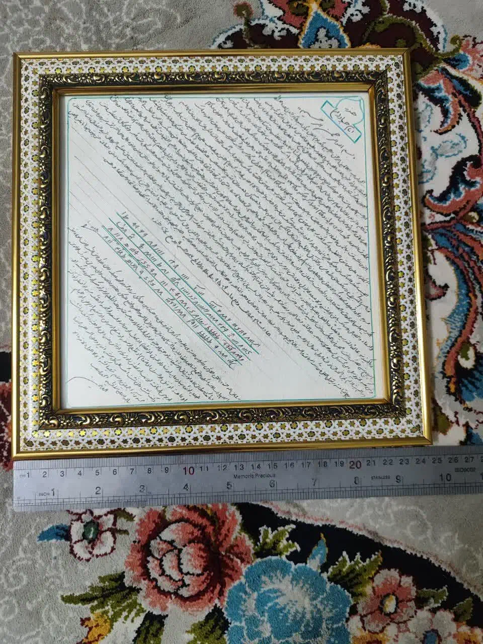 حرز امام جواد علیه السلام|بدلیجات|بندر گناوه, |دیوار