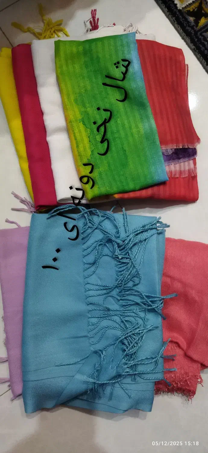 لباس|لباس|رباطکریم, رباطکریم|دیوار