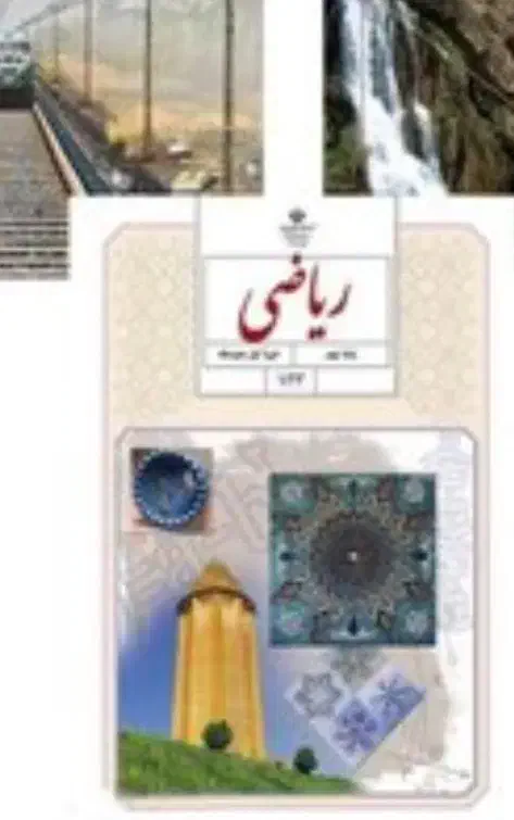 کلاس تقویتی|خدمات آموزشی|زابل, |دیوار