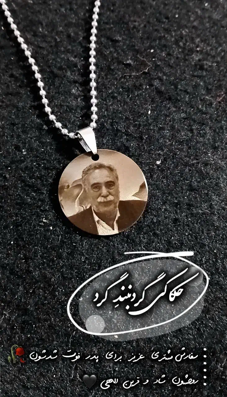 بدلیجات حکاکی اکسسوری هدیه|بدلیجات|زنجان, |دیوار