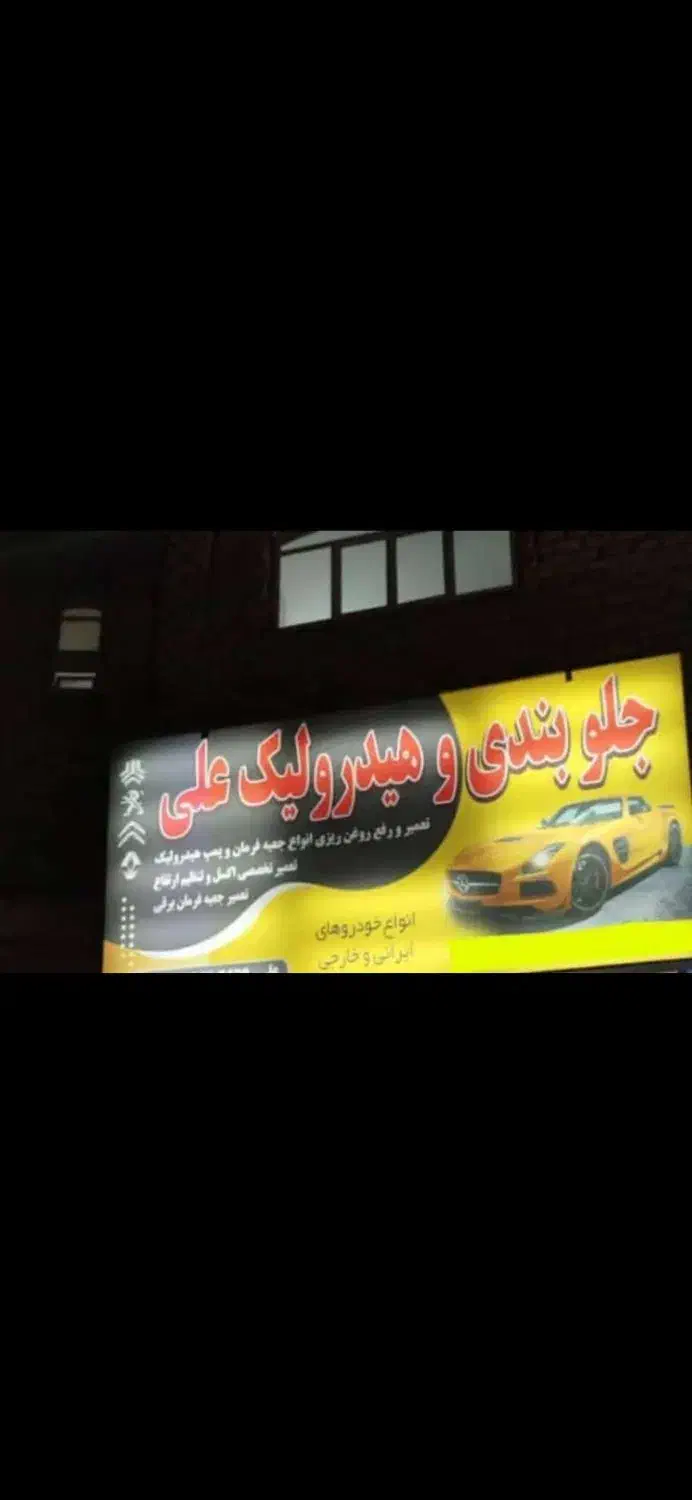 تابلو مغازه فروشی|فروشگاه و مغازه|شیراز, شهرک صدا و سیما|دیوار