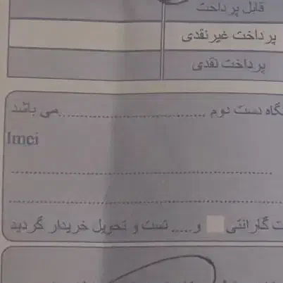 s24 fe گوشی|موبایل|قم, تولید دارو و یخچال|دیوار