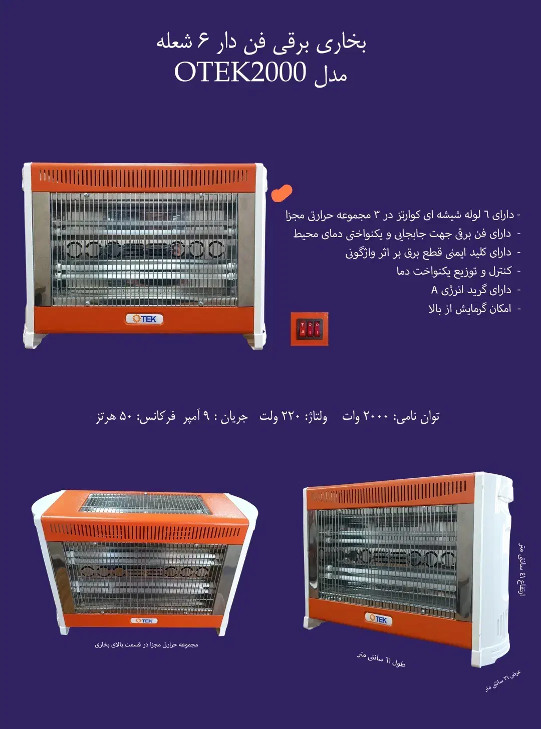 بخاری برقی|بخاری، هیتر، شومینه|قم, حمام تالار|دیوار