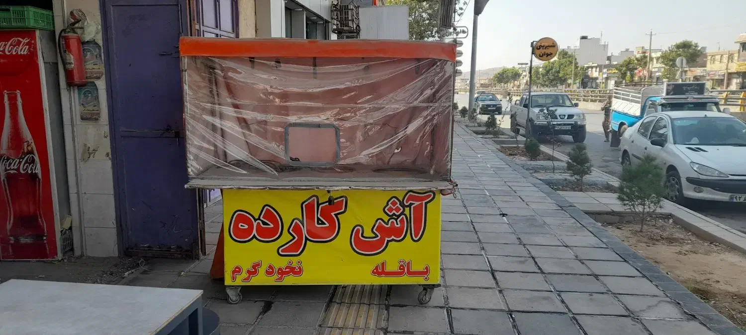 فروش گاری     فروش گاری    آش کارده باقله|فروشگاه و مغازه|شیراز, گویم|دیوار