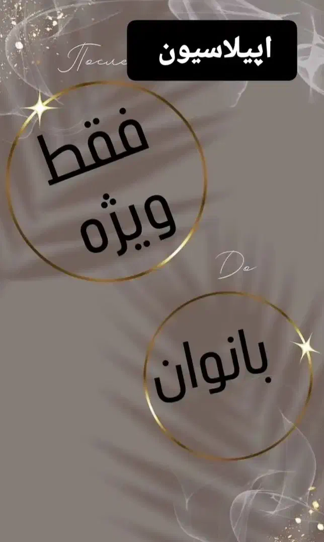 نظافت تمیزی بدن|خدمات آرایشگری و زیبایی|زابل, |دیوار