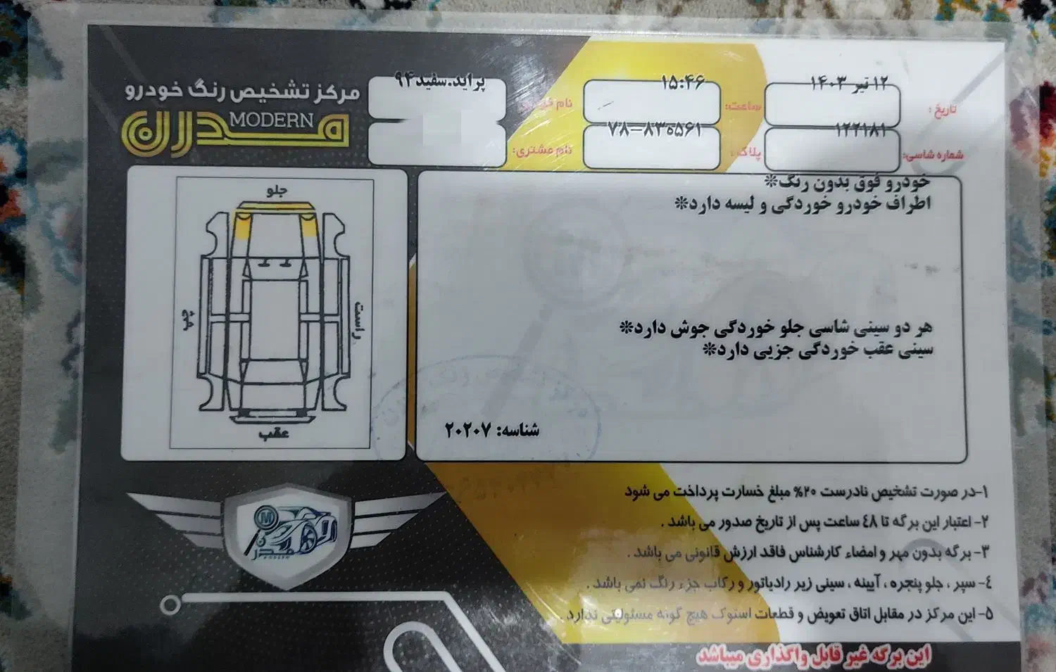 پراید 131 94 فول بی رنگ|خودرو سواری و وانت|مریوان, |دیوار