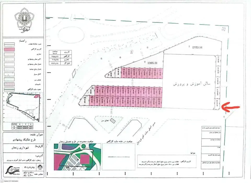 فورش یک قطعه زمین تجاری درداخل نقشه کوی رضاییه|فروش دفتر صنعتی، کشاورزی، تجاری|زنجان, |دیوار