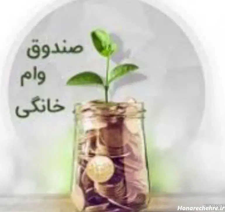 وام شیراز|خدمات مالی، حسابداری، بیمه|شیراز, عادل آباد|دیوار