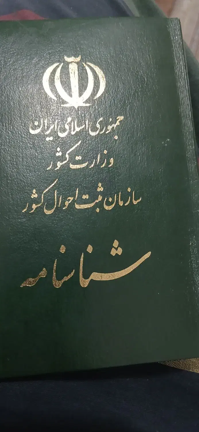 مدارک گمشده|اشیا|بهبهان, |دیوار
