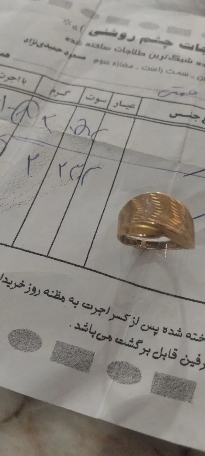 طلا|جواهرات|نیشابور, فیض آباد|دیوار