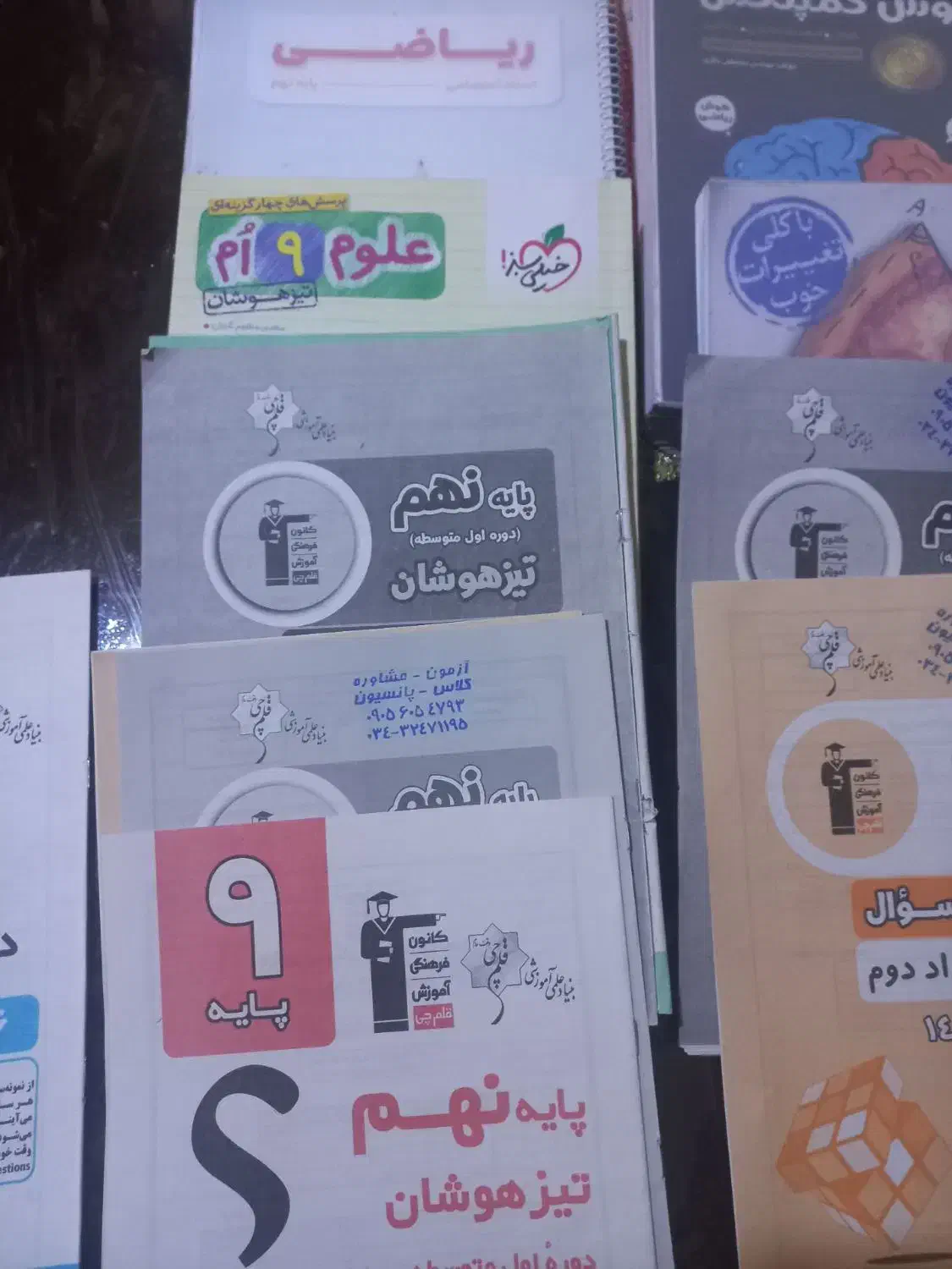 کتاب جدید تیزهوشان و نمونه دولتی|کتاب و مجله آموزشی|کرمان, |دیوار