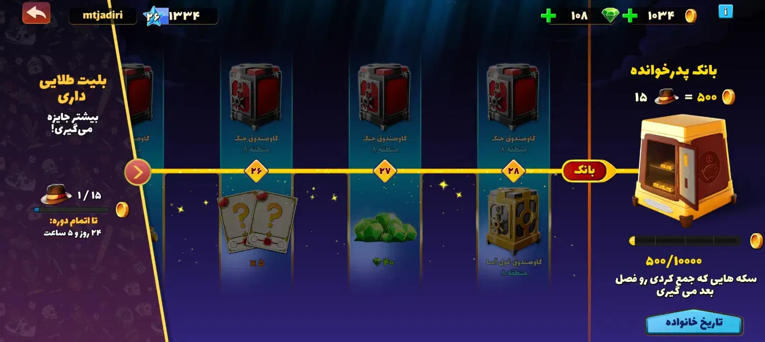 اکانت پسرخوانده|کنسول، بازی ویدئویی و آنلاین|مشکیندشت, |دیوار