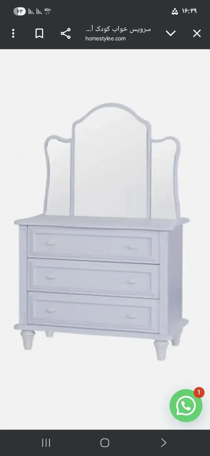 کمد و دراور  مارک آپادانا|جاکفشی، کمد، دراور|پاکدشت, حصار امیر|دیوار