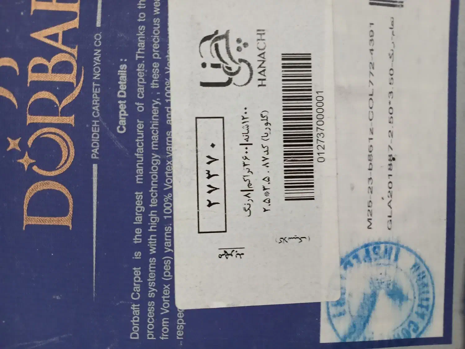 فرش ابریشم|فرش|اندیشه, شهرک مریم|دیوار