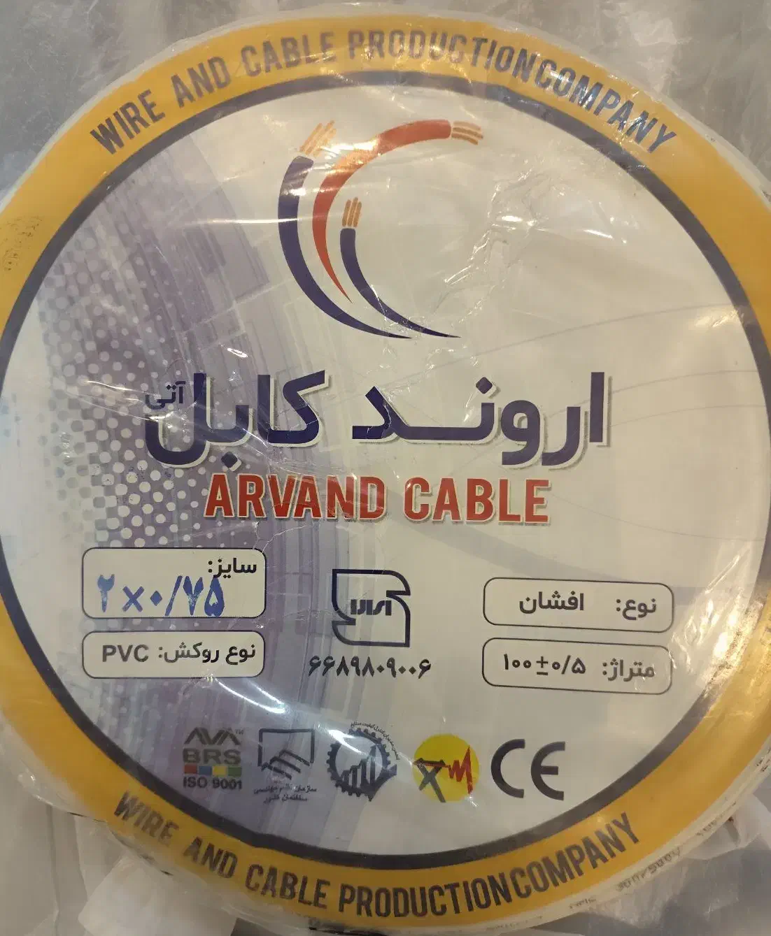 سیم نایلون ۲/۷۵ مسی|مصالح و تجهیزات ساختمان|اصفهان, مفتح|دیوار