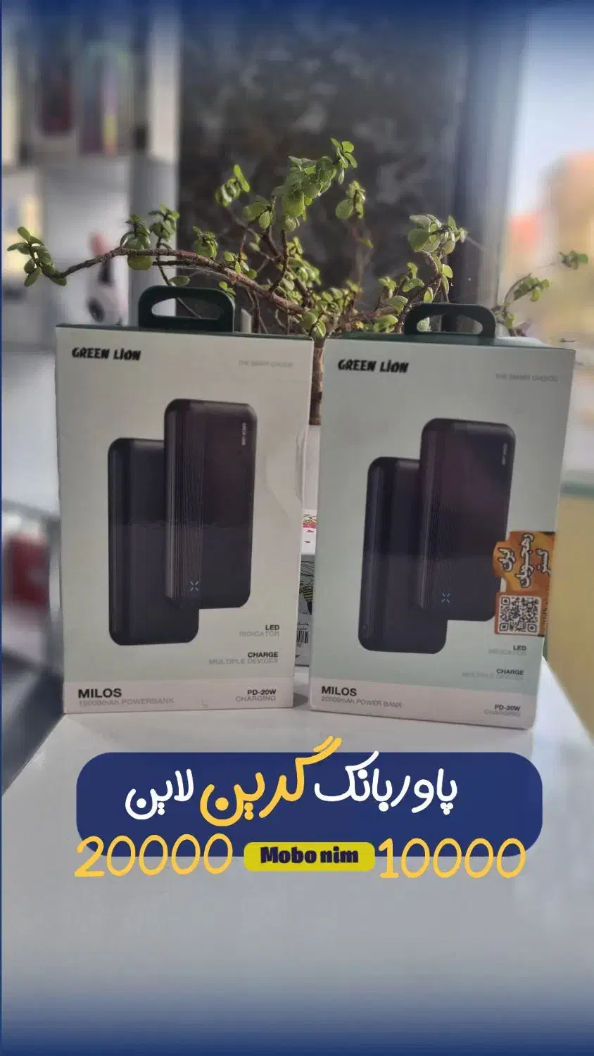 پاوربانک گرین لاین|لوازم جانبی موبایل و تبلت|لاهیجان, انقلاب|دیوار