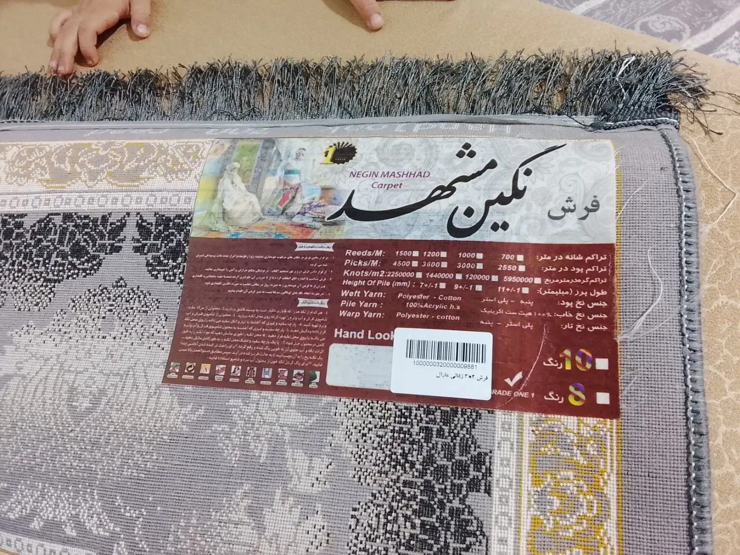 دو عدد قالی۱۲متری|فرش|خرمآباد, |دیوار