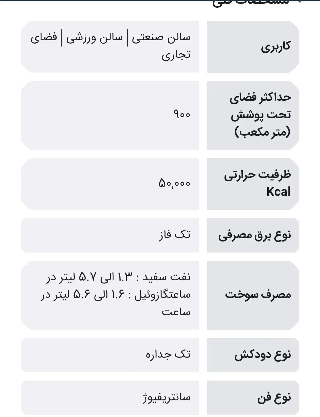 بخاری نفتی گازوئیلی|بخاری، هیتر، شومینه|قزوین, |دیوار