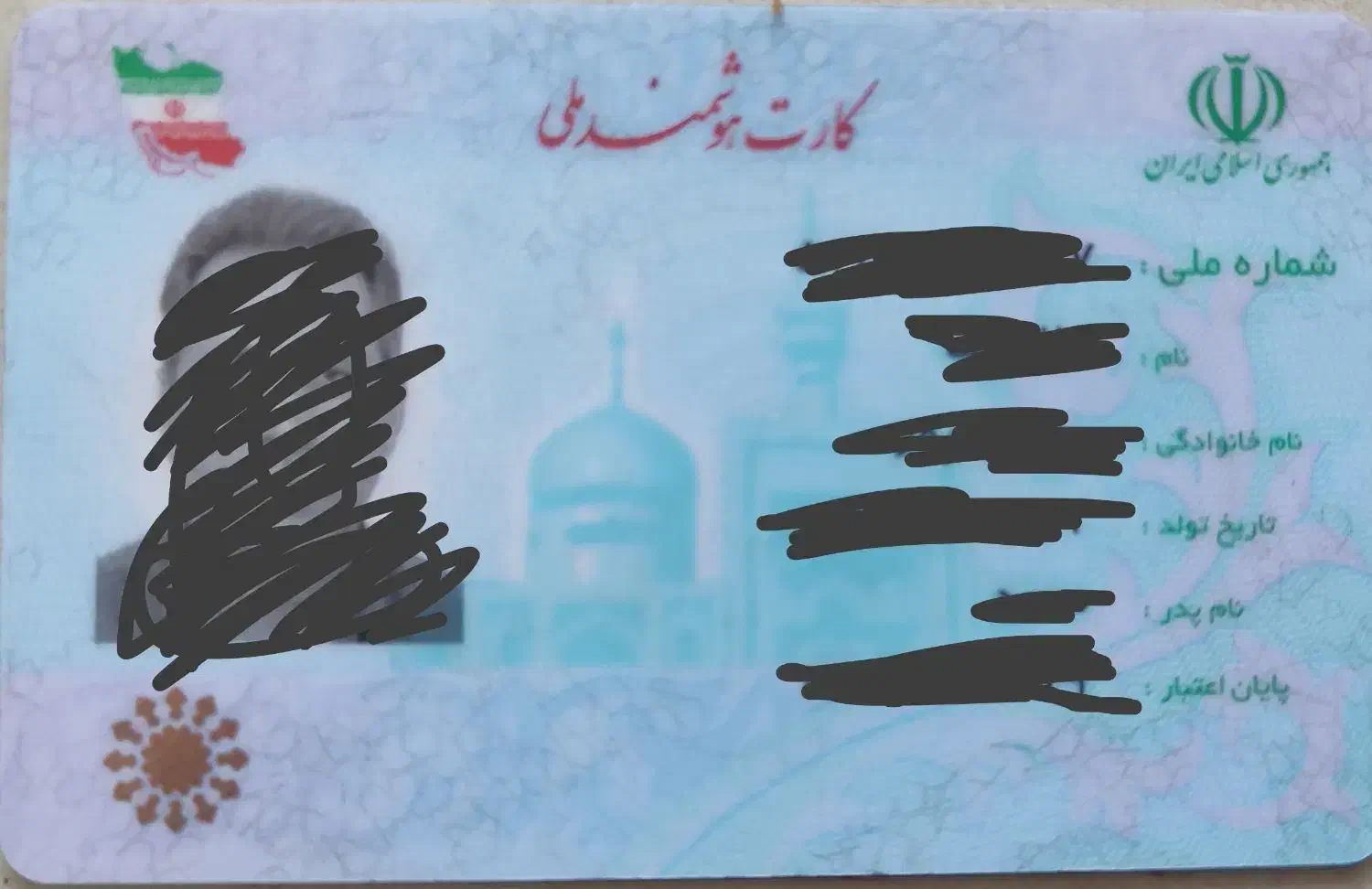 کارت ملی پیدا شده|اشیا|بیرجند, |دیوار