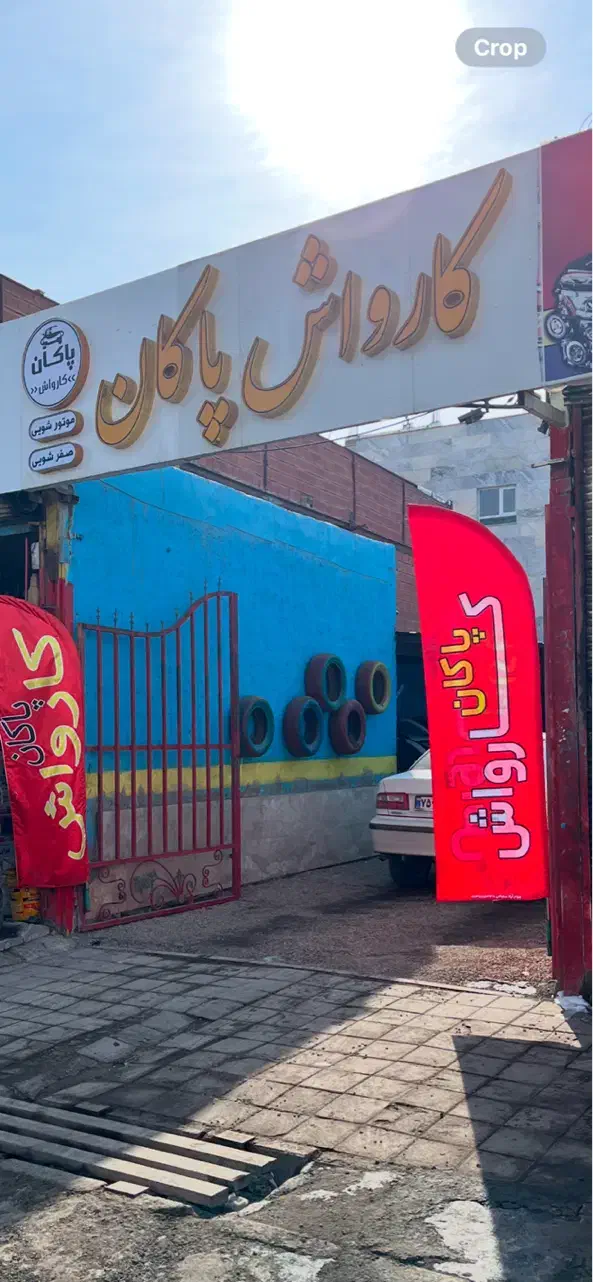 کارگر کارواش|استخدام سرایداری و نظافت|اردبیل, |دیوار