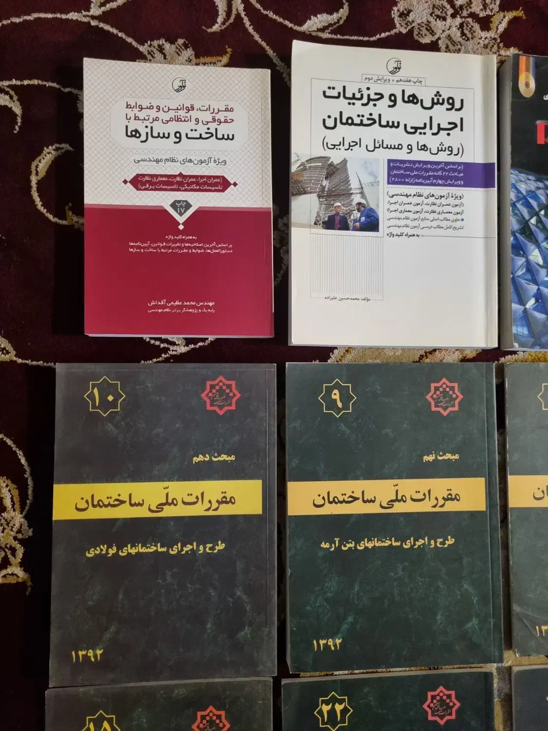 16 عدد کتاب معماری و نظام مهندسی|کتاب و مجله آموزشی|تهران, فلسطین (میدان انقلاب)|دیوار