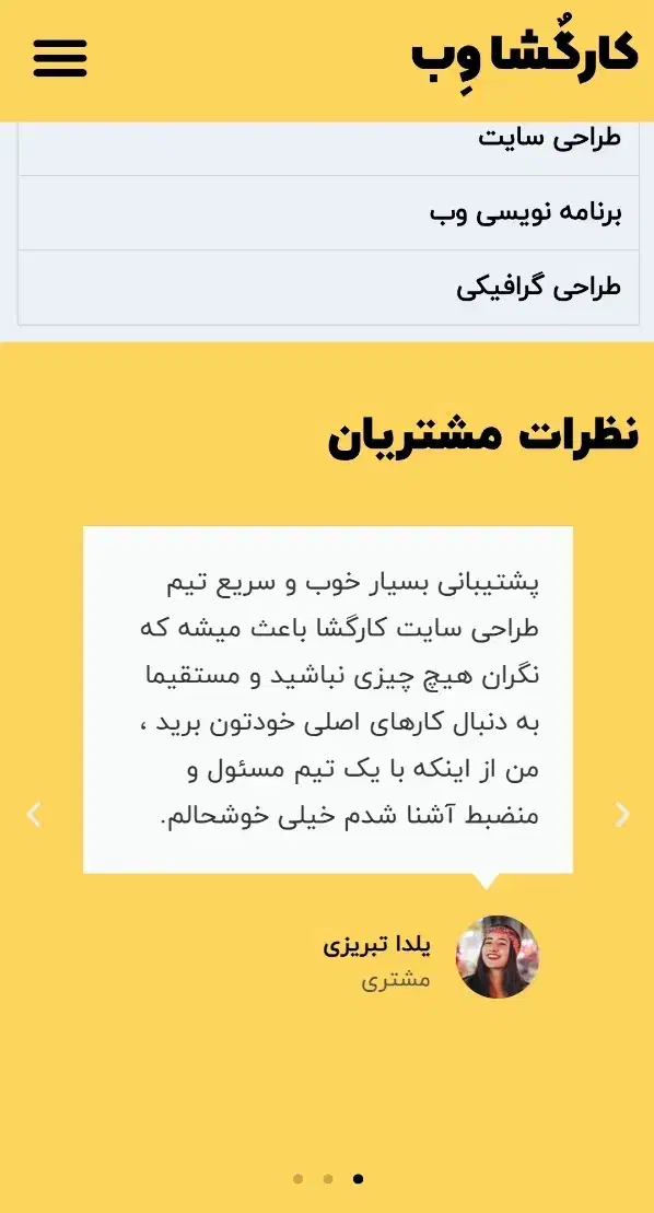 طراحی سایت، سئو، برنامه نویسی، مجموعه کارگشاوب|خدمات رایانه‌ای و موبایل|تبریز, |دیوار