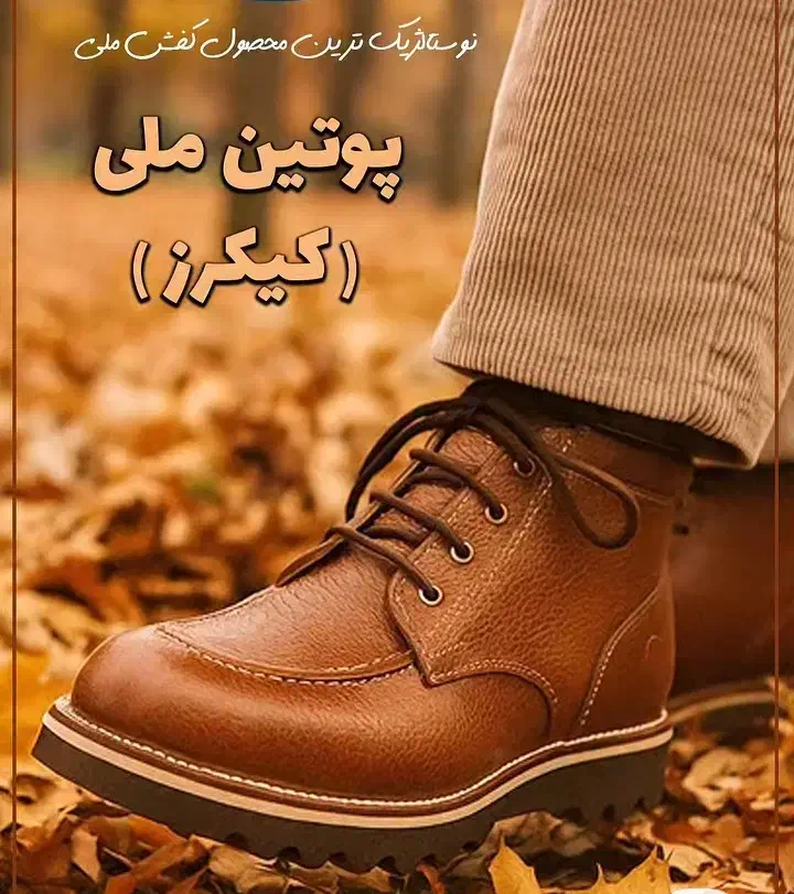 فروشگاه کفش ملی|کیف، کفش، کمربند|اسدآباد, |دیوار