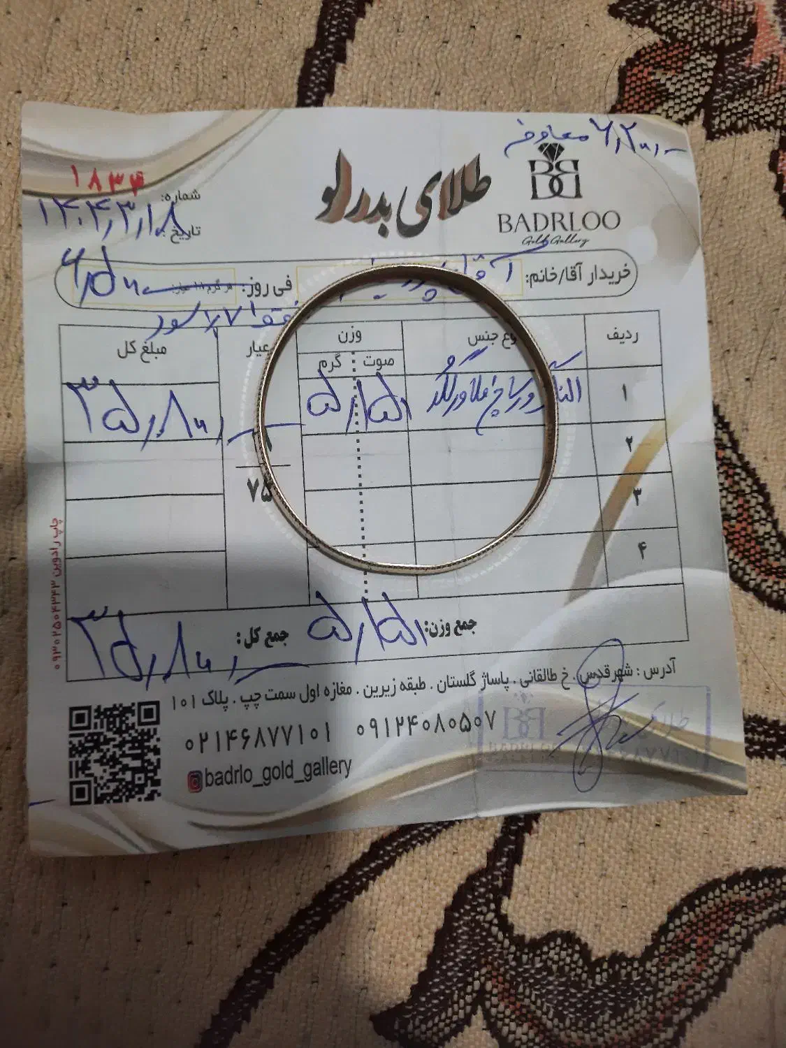 النگو طلا|جواهرات|قدس, شهر‌قدس|دیوار
