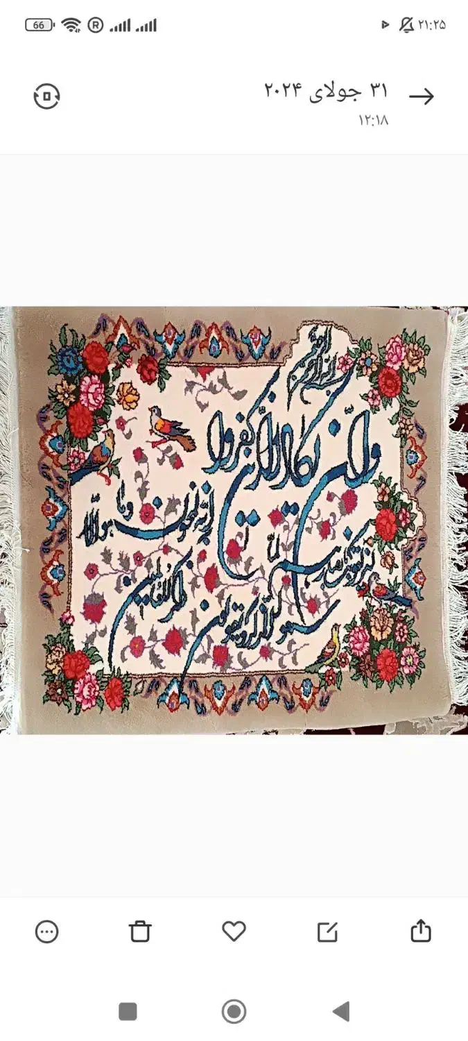 فروش دو تخته تابلو فرش|تابلو فرش|بیجار, |دیوار