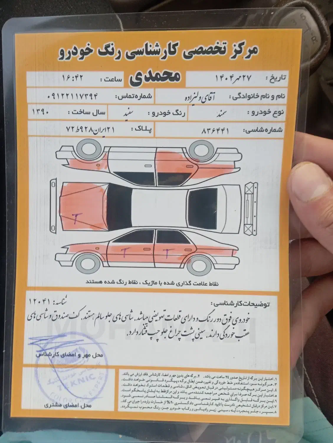 سمند ال ایکس|خودرو سواری و وانت|اندیشه, اندیشه فاز ۴|دیوار