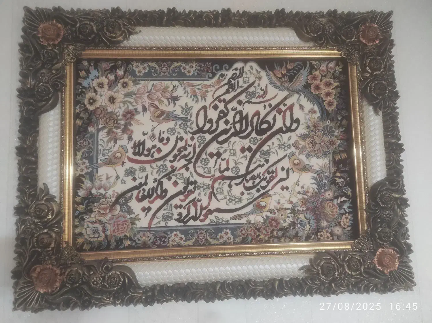 شخصی|تابلو فرش|فردیس, نسترن شرقی|دیوار