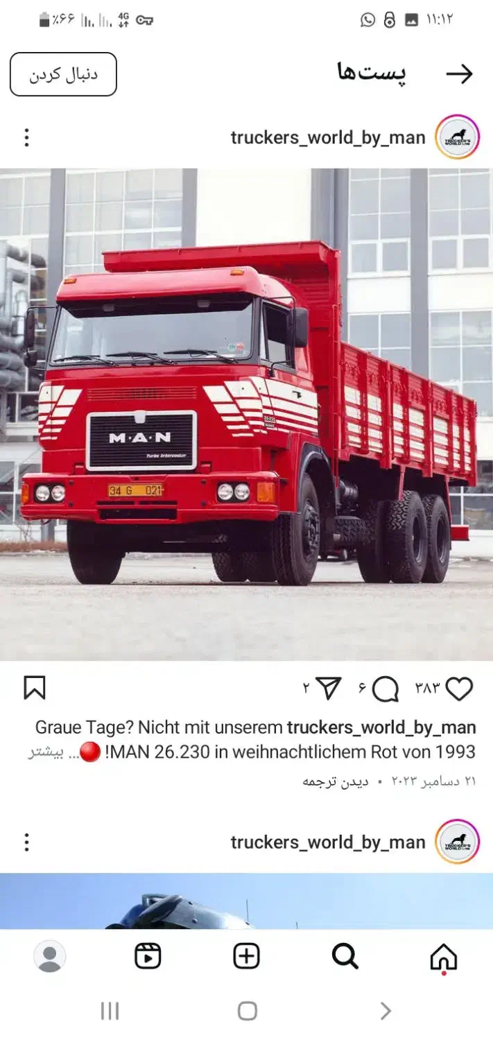 نیازمند راننده پایه یک|استخدام حمل و نقل|بستان آباد, |دیوار