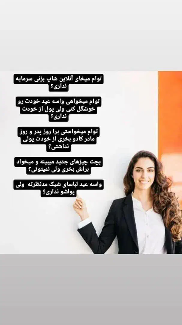 دعوت ب کار|استخدام بازاریابی و فروش|تربتحیدریه, باغ سلطانی|دیوار
