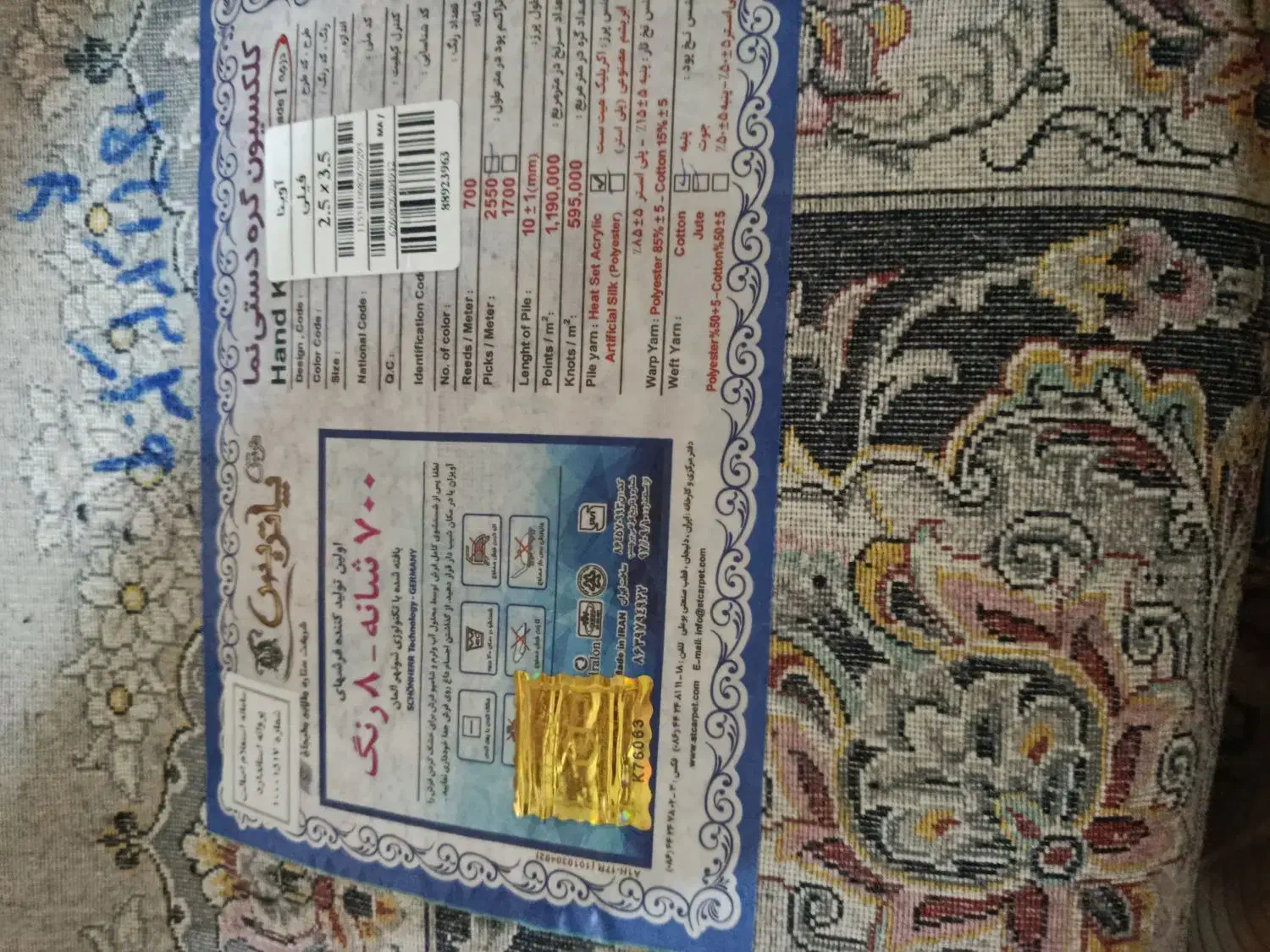 قالی نو2عدد|فرش|خرمشهر, |دیوار