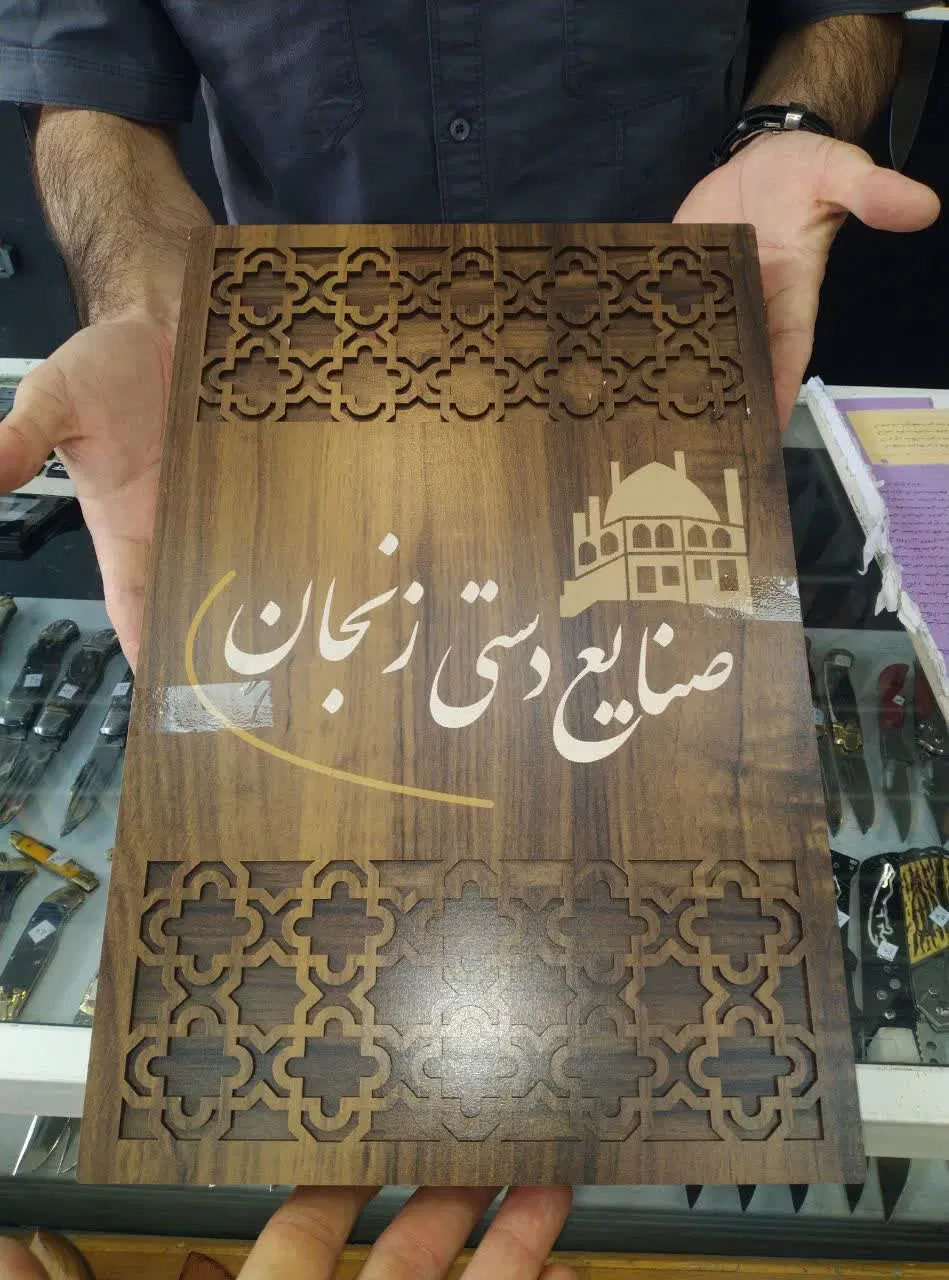 چاقو|ظروف پختوپز|آستارا, |دیوار