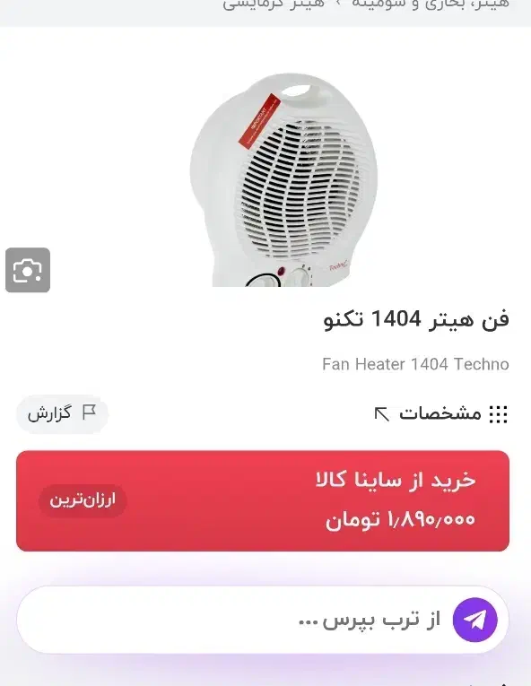 فن هیتر برقی تکنو|بخاری، هیتر، شومینه|سنقر, |دیوار