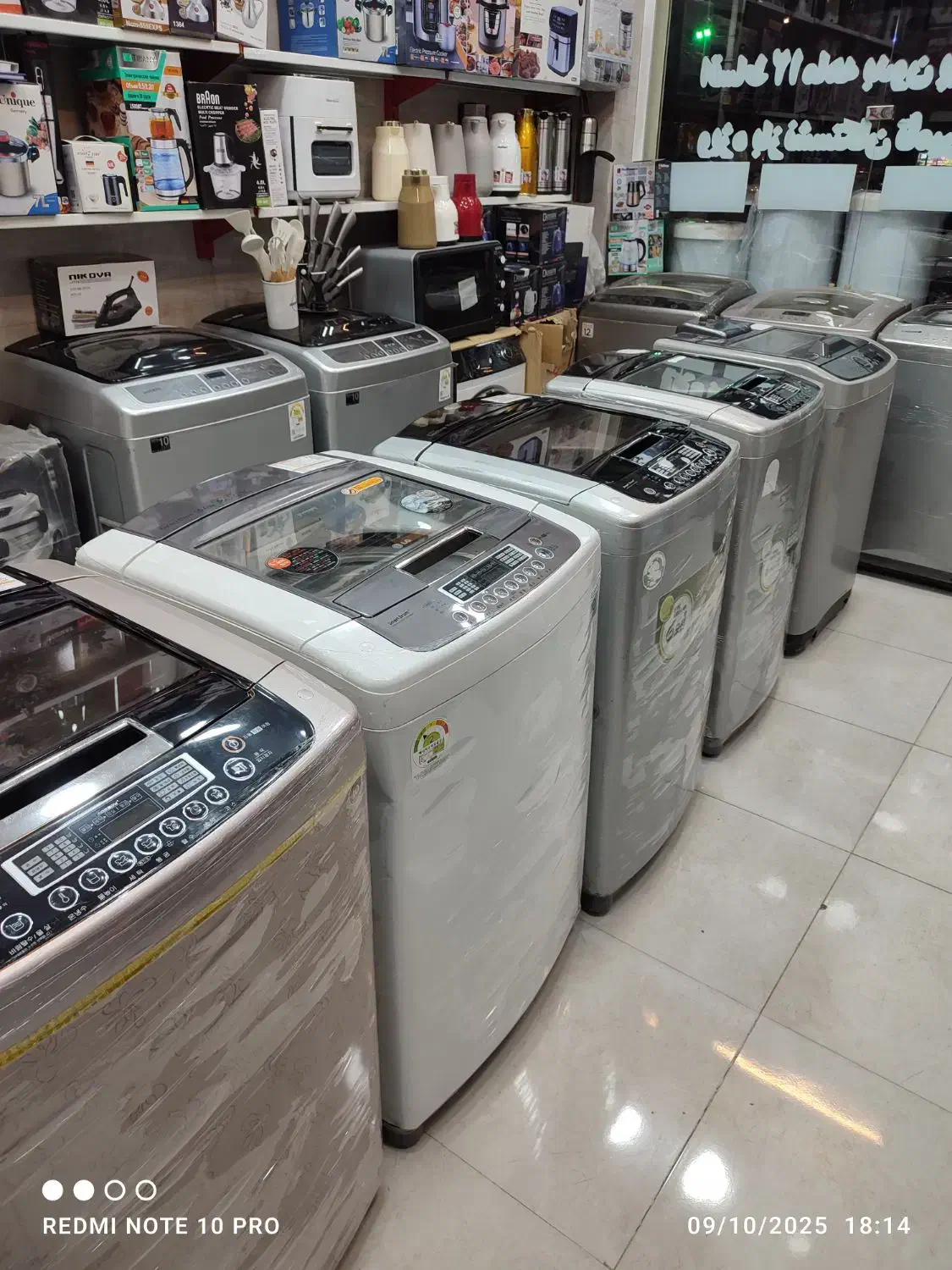 نقد و اقساط . طرح بازنشستگان تامین اجتماعی|ماشین لباسشویی و خشککن لباس|خرمشهر, |دیوار